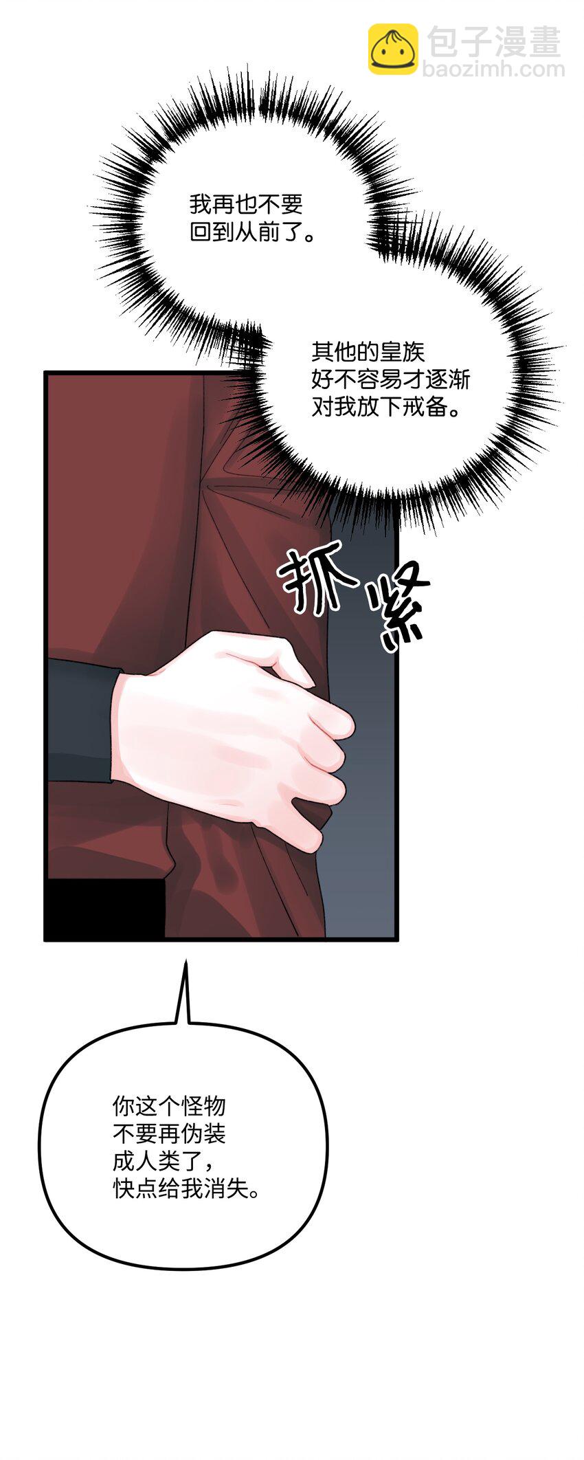 59 两年后(1/2)-第61话