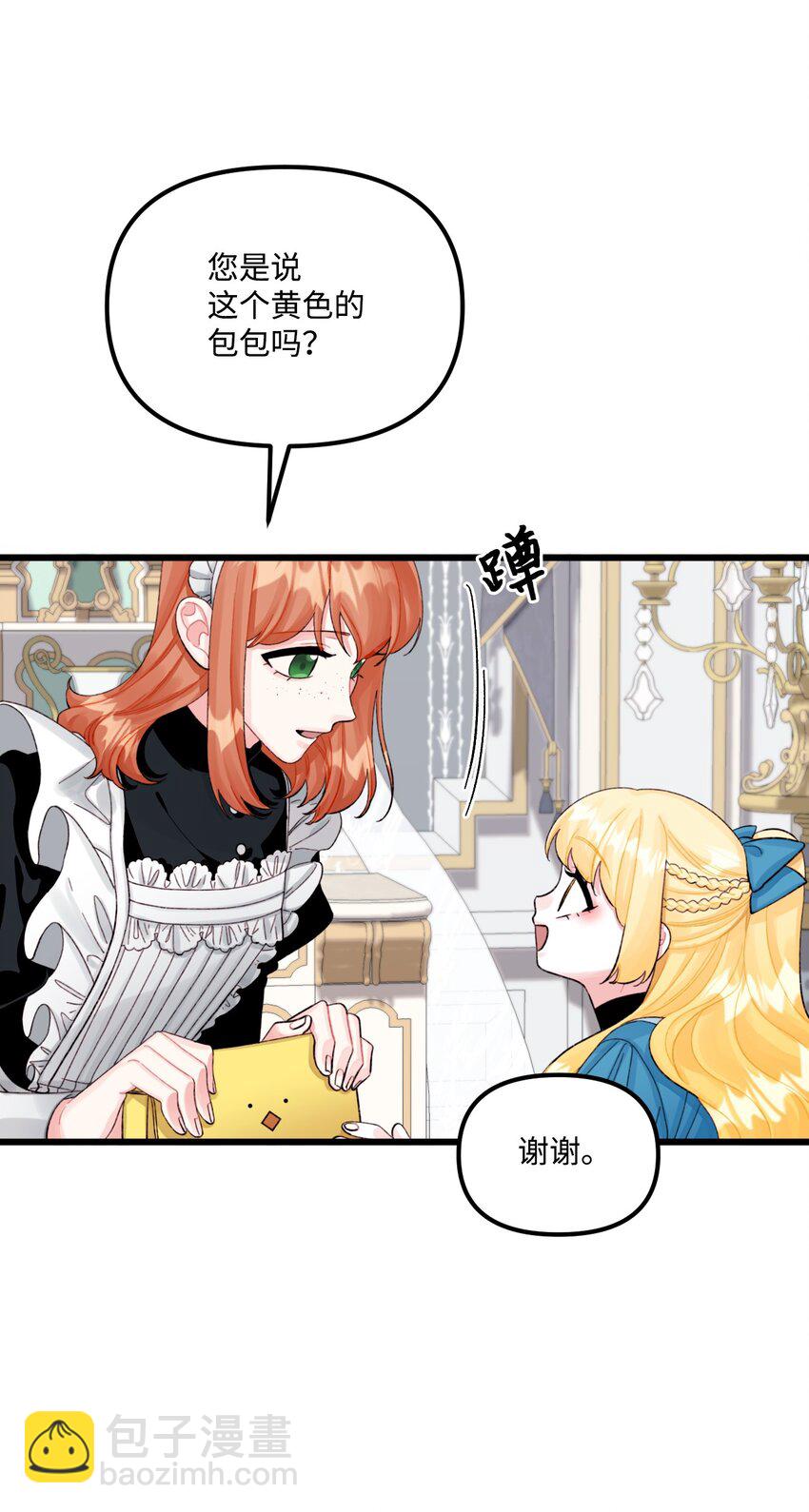 61 全家出游(1/2)-第63话