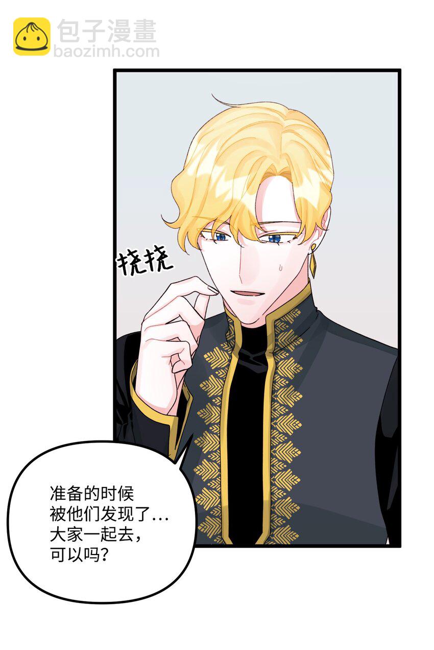 61 全家出游(1/2)-第63话