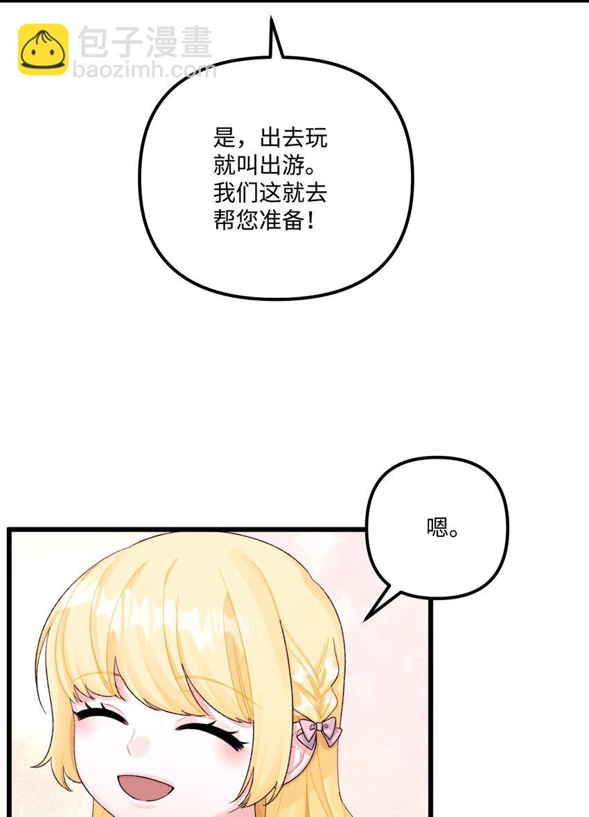 61 全家出游(1/2)-第63话