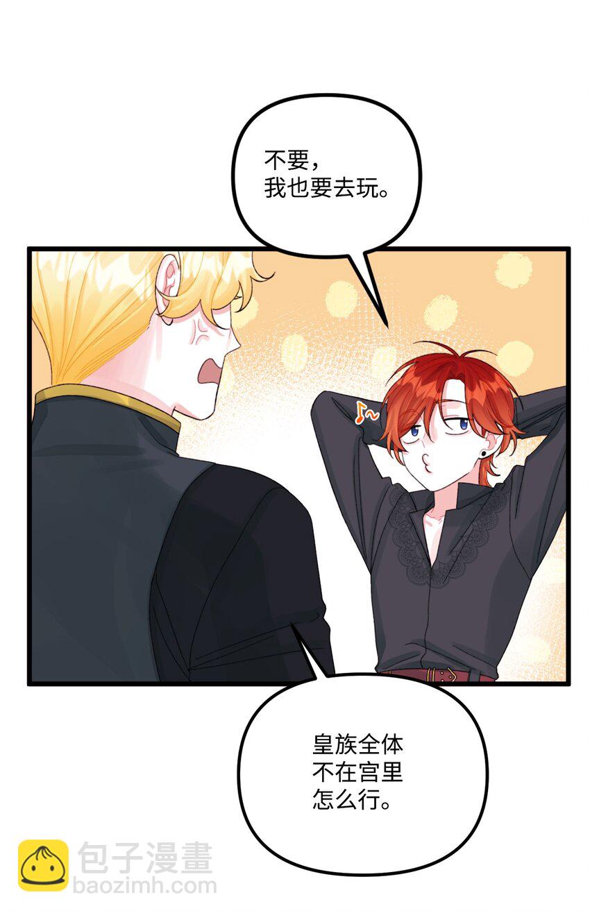 61 全家出游(1/2)-第63话