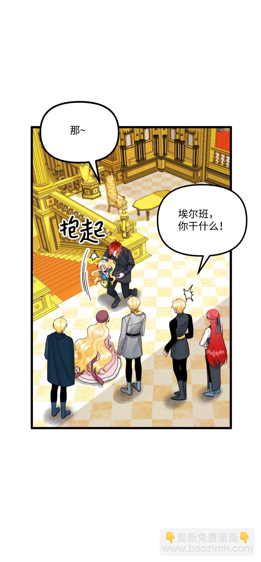 61 全家出游(1/2)-第63话