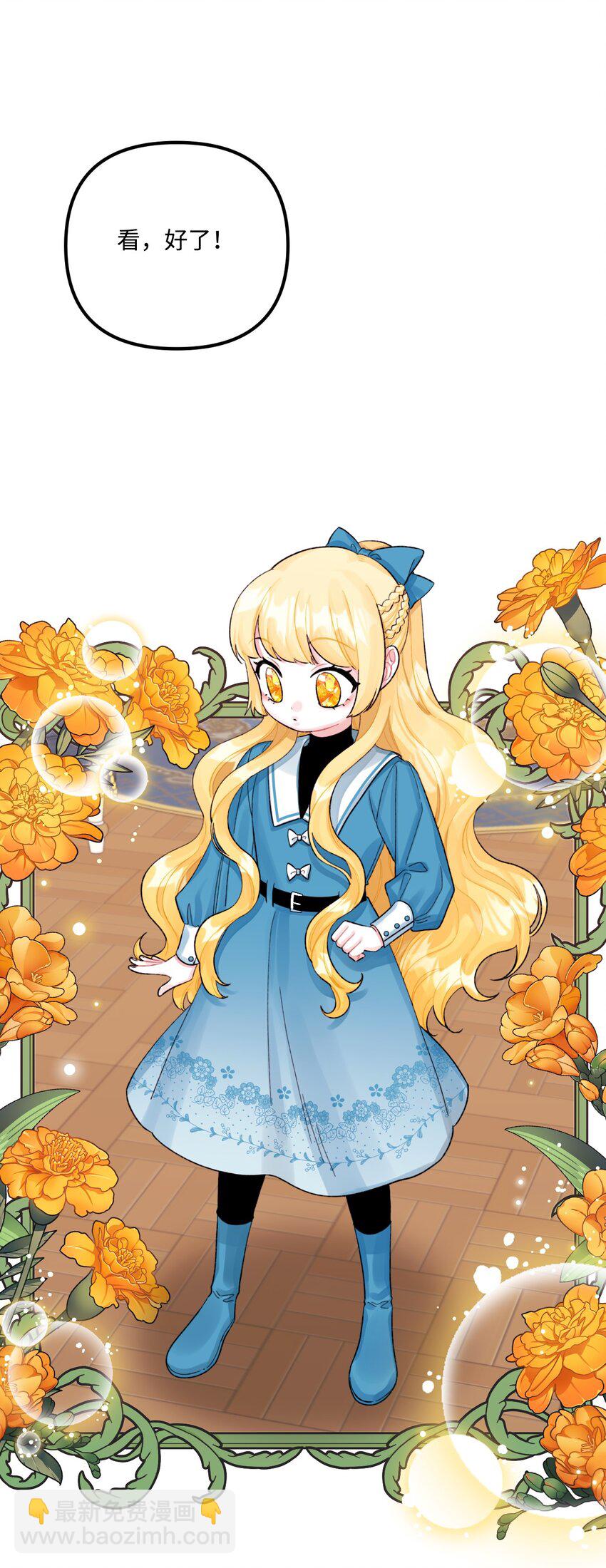 61 全家出游(1/2)-第63话