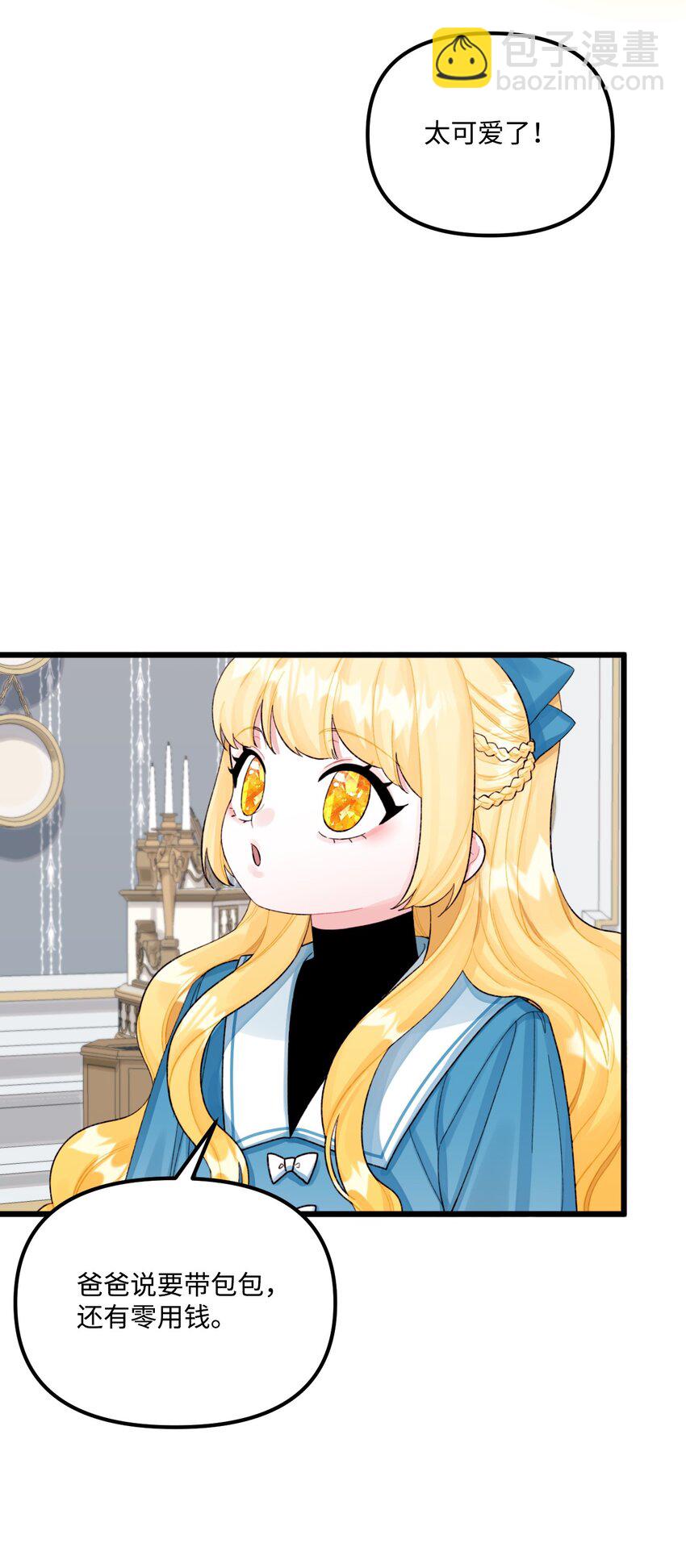 61 全家出游(1/2)-第63话