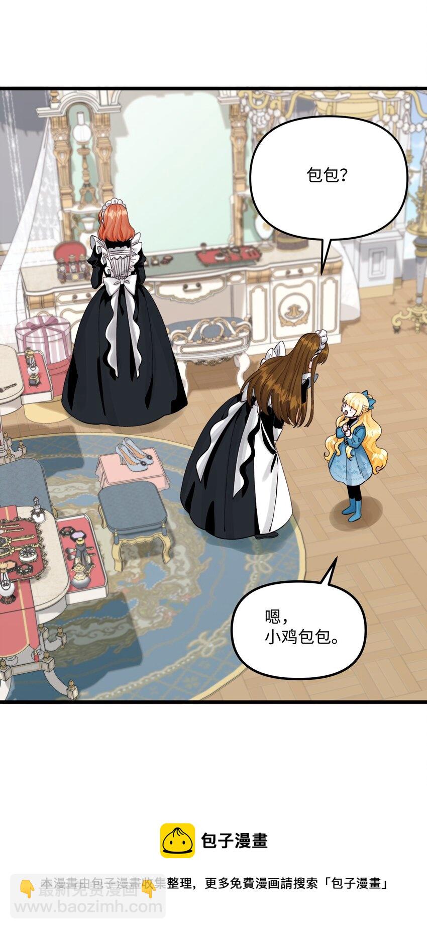 61 全家出游(1/2)-第63话