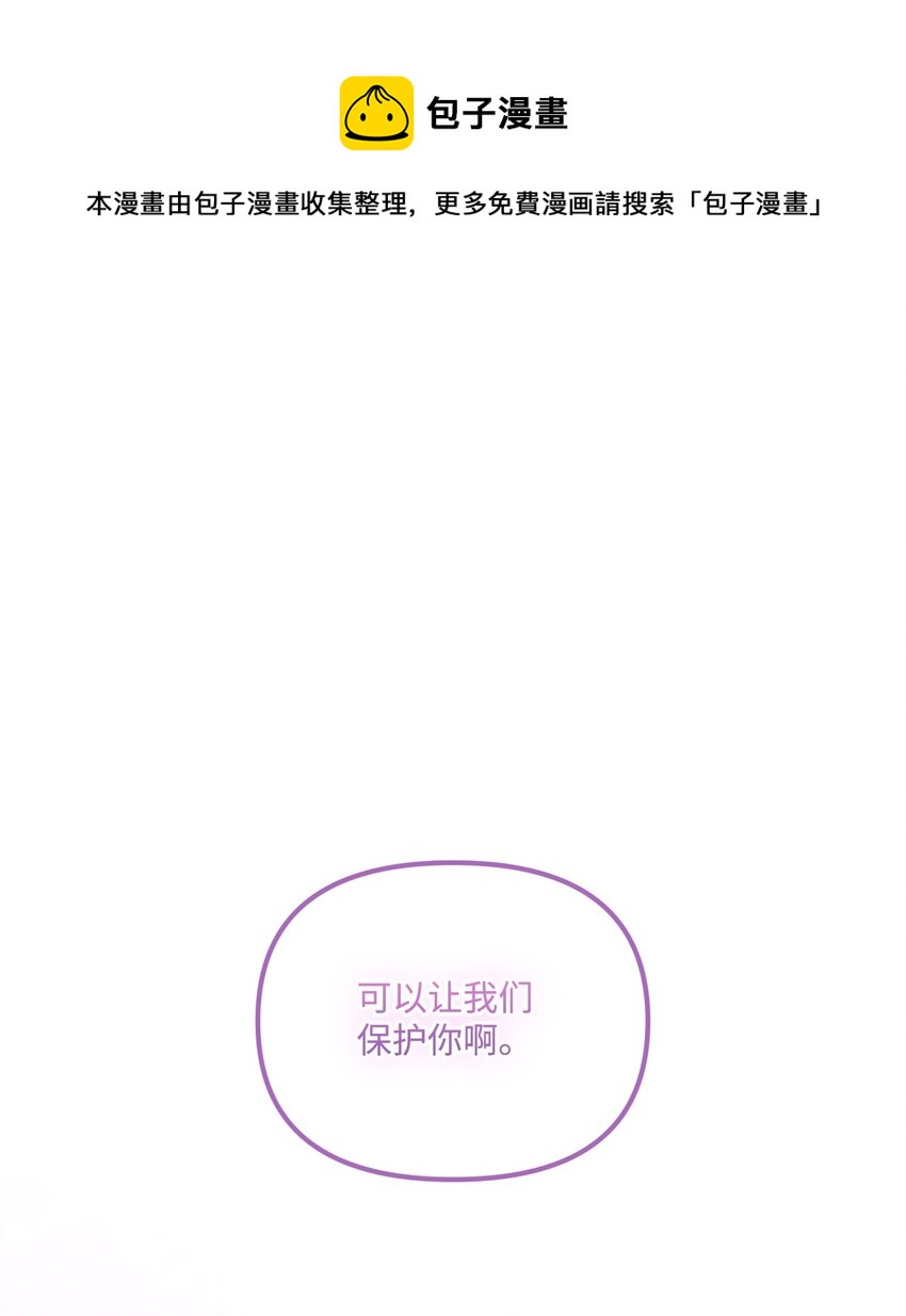 63 我们会保护你(1/2)-第65话