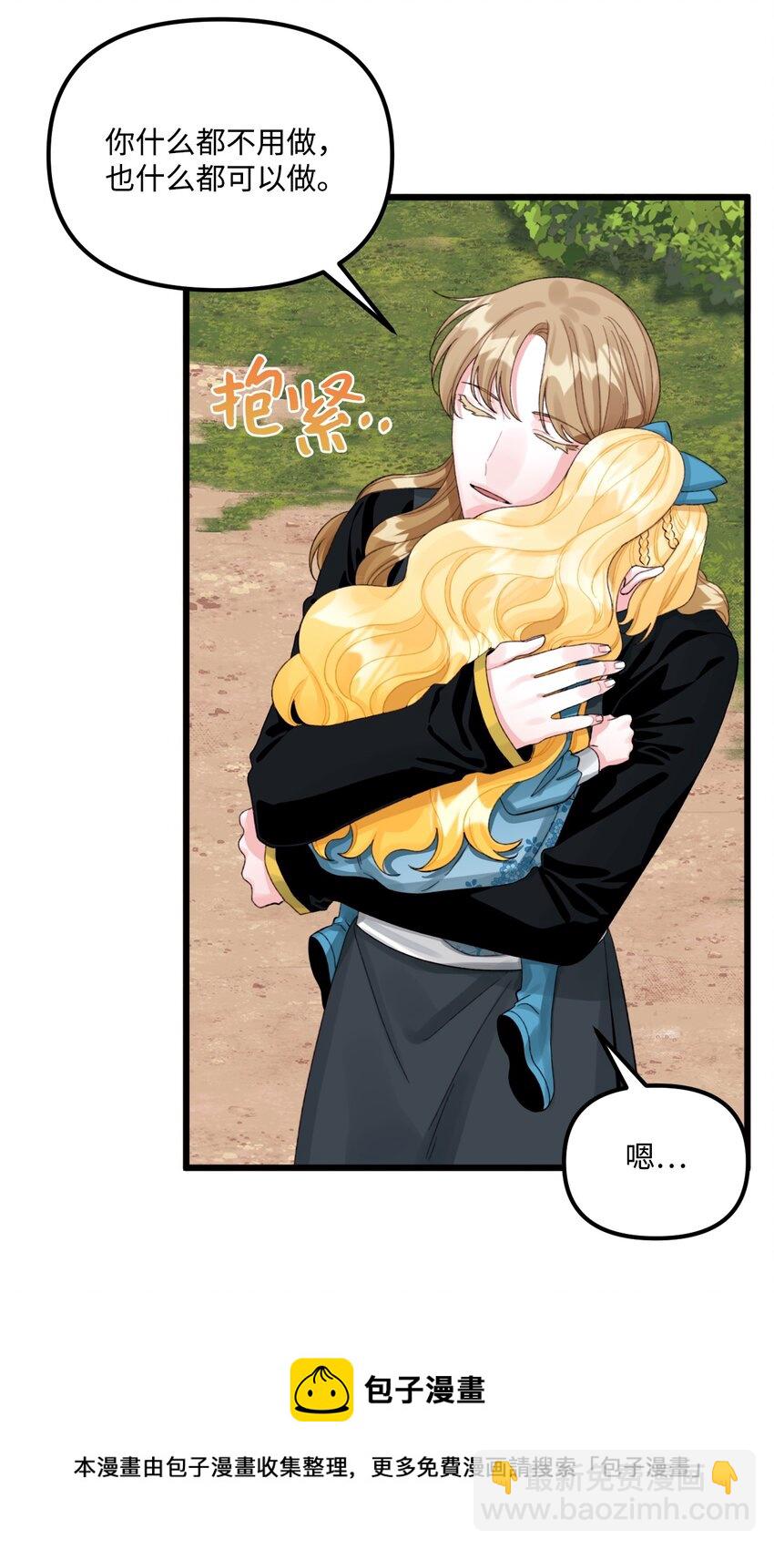 63 我们会保护你(1/2)-第65话