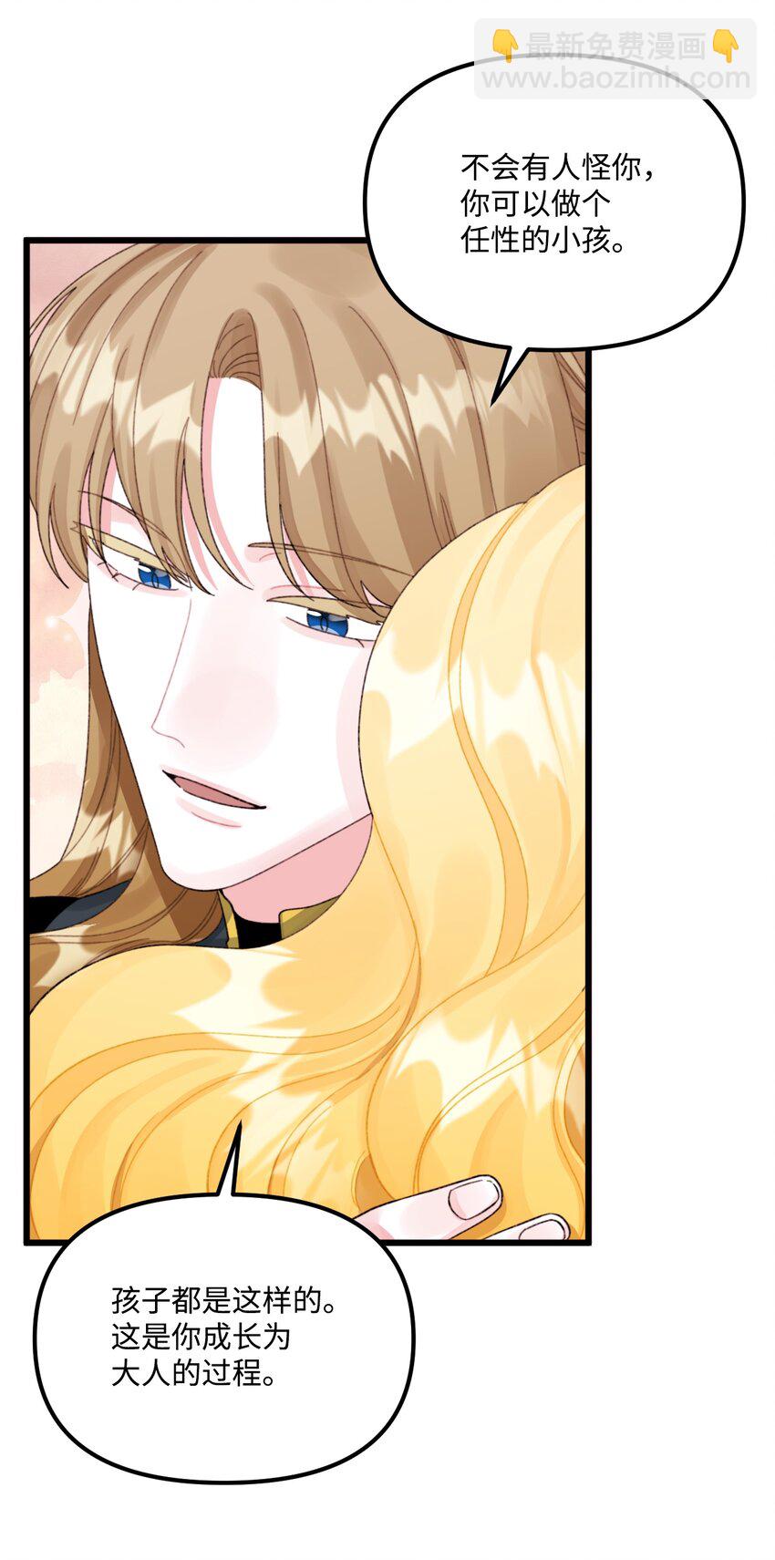 63 我们会保护你(1/2)-第65话