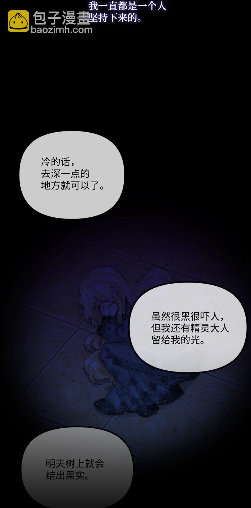 63 我们会保护你(1/2)-第65话