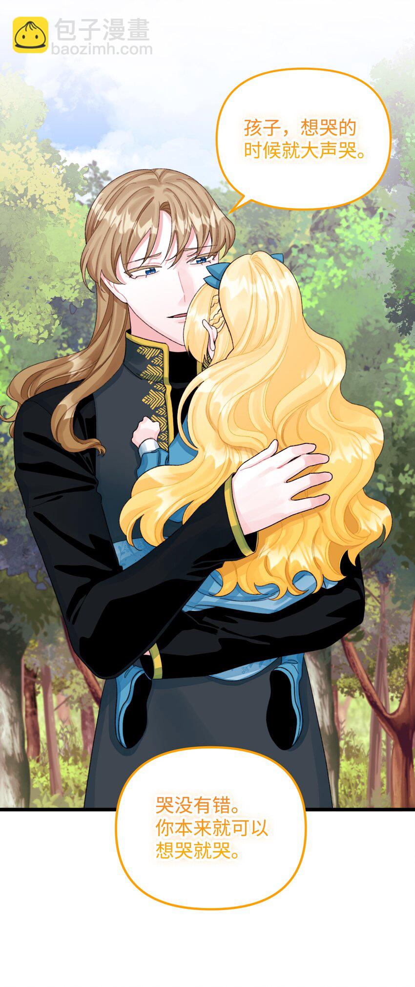 63 我们会保护你(1/2)-第65话