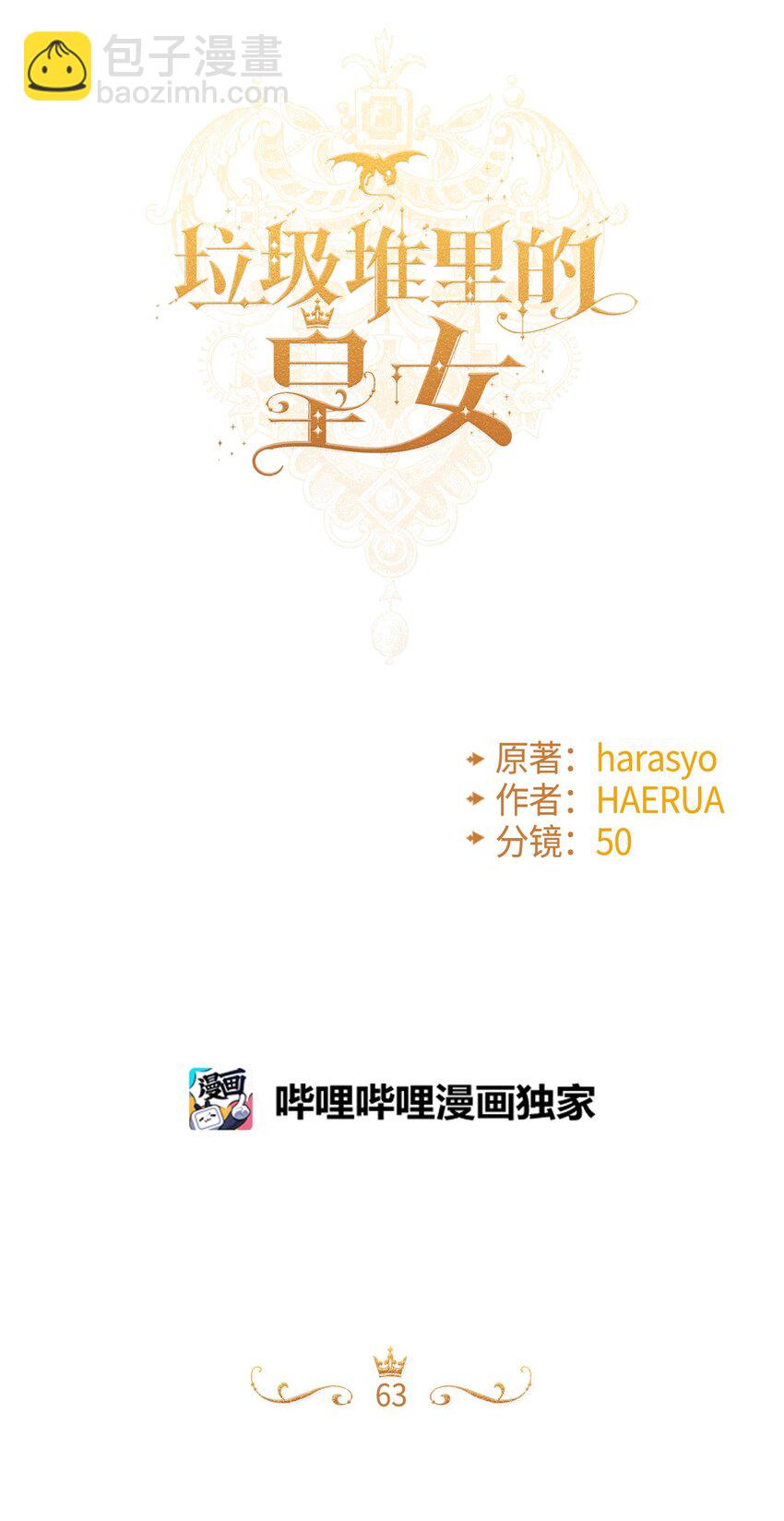 63 我们会保护你(1/2)-第65话