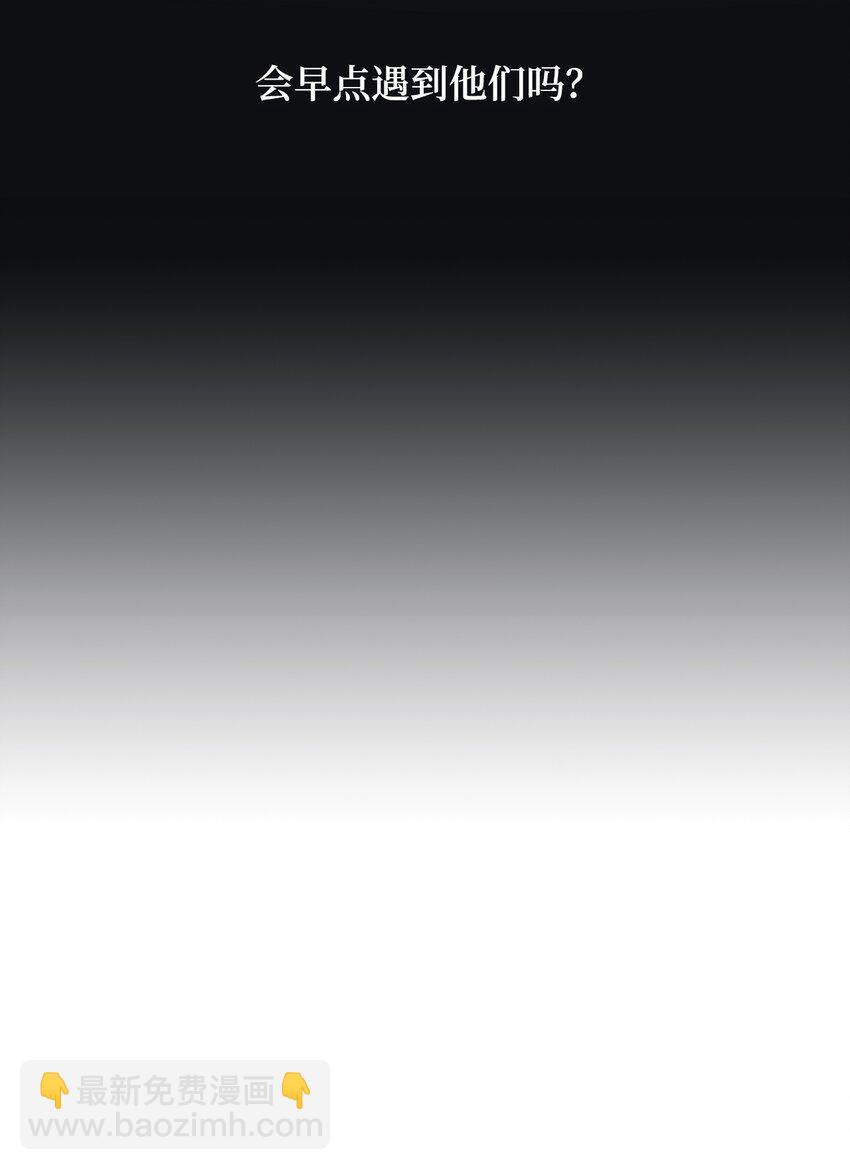 63 我们会保护你(1/2)-第65话