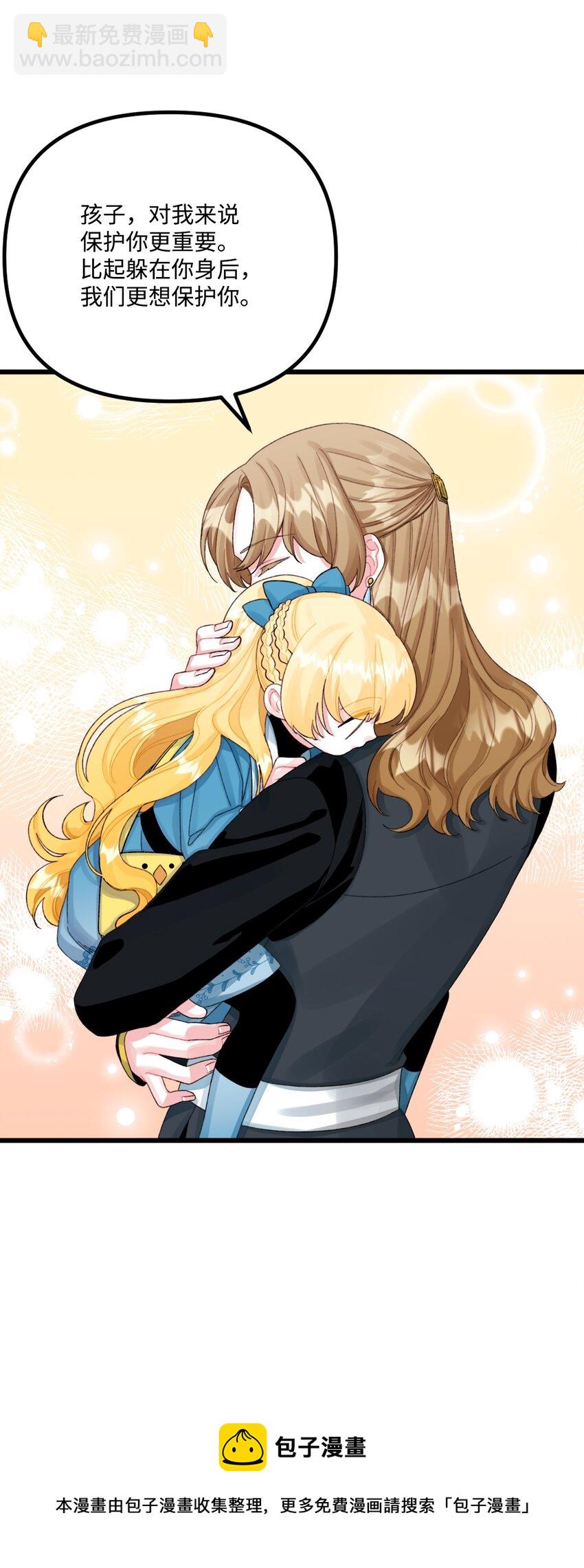 63 我们会保护你(1/2)-第65话