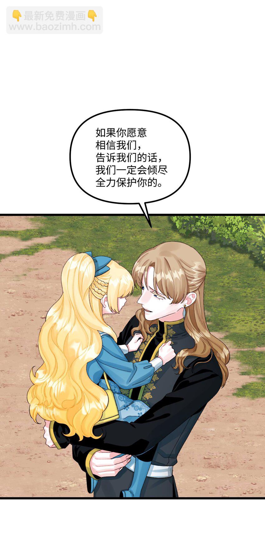 63 我们会保护你(1/2)-第65话