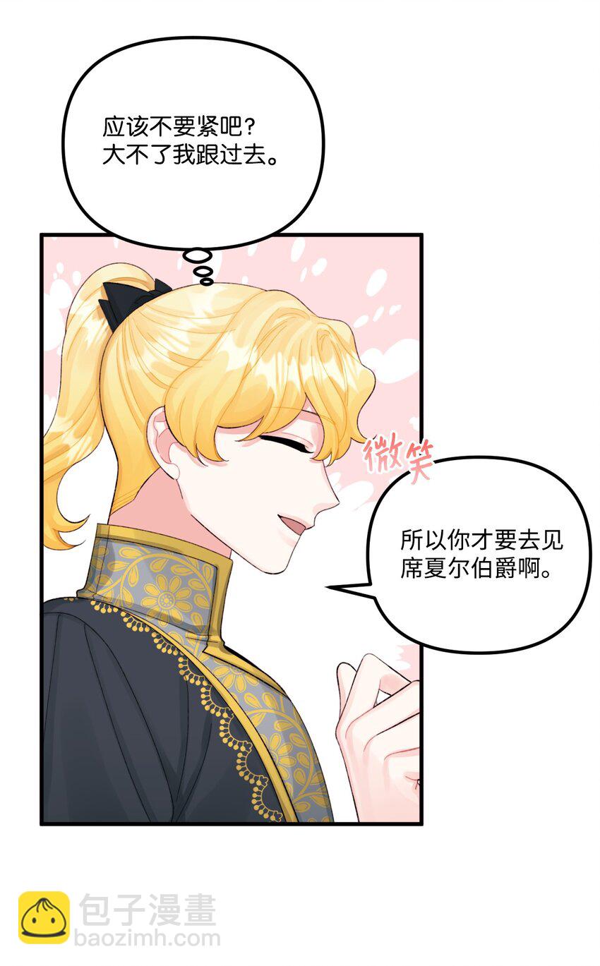 65 教主(1/2)-第67话