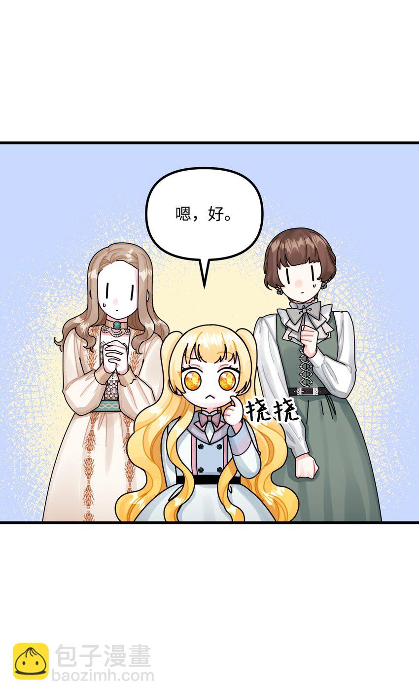 65 教主(1/2)-第67话