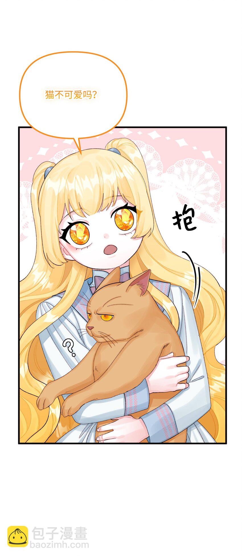 65 教主(1/2)-第67话