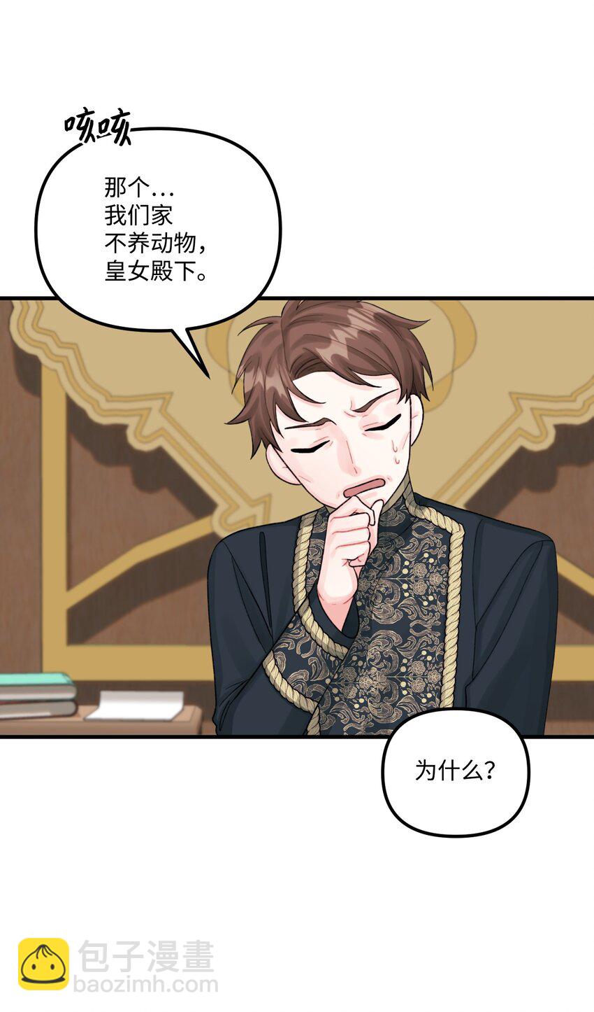 65 教主(1/2)-第67话