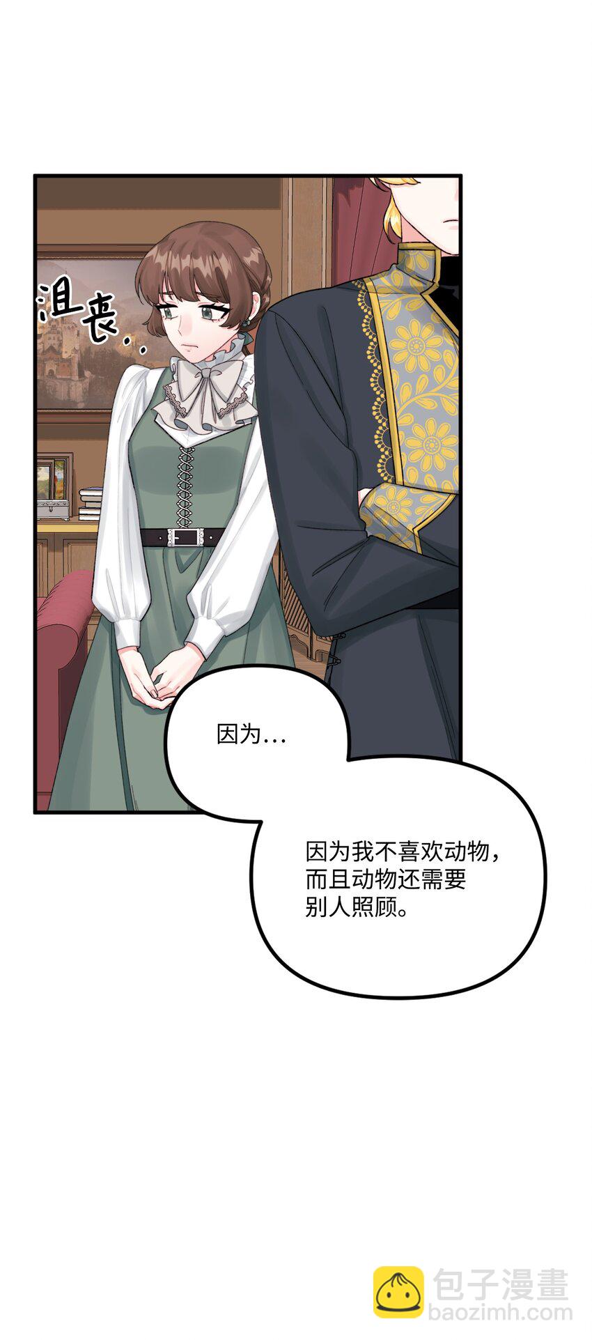 65 教主(1/2)-第67话