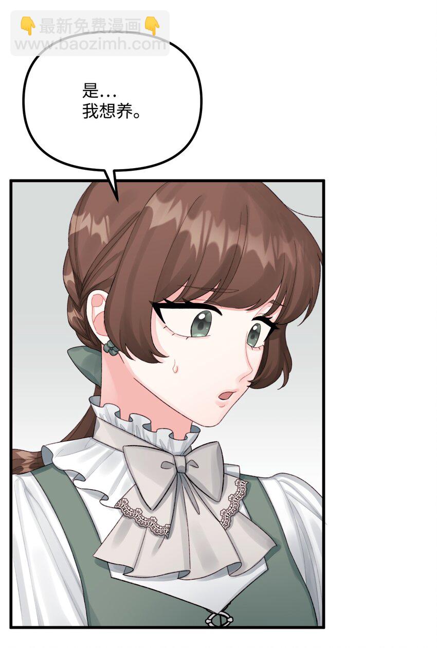 65 教主(1/2)-第67话