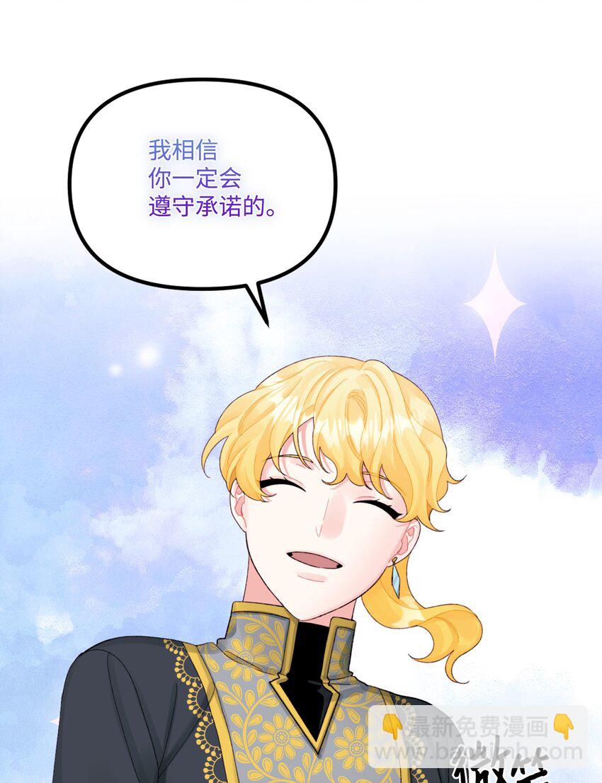 65 教主(1/2)-第67话