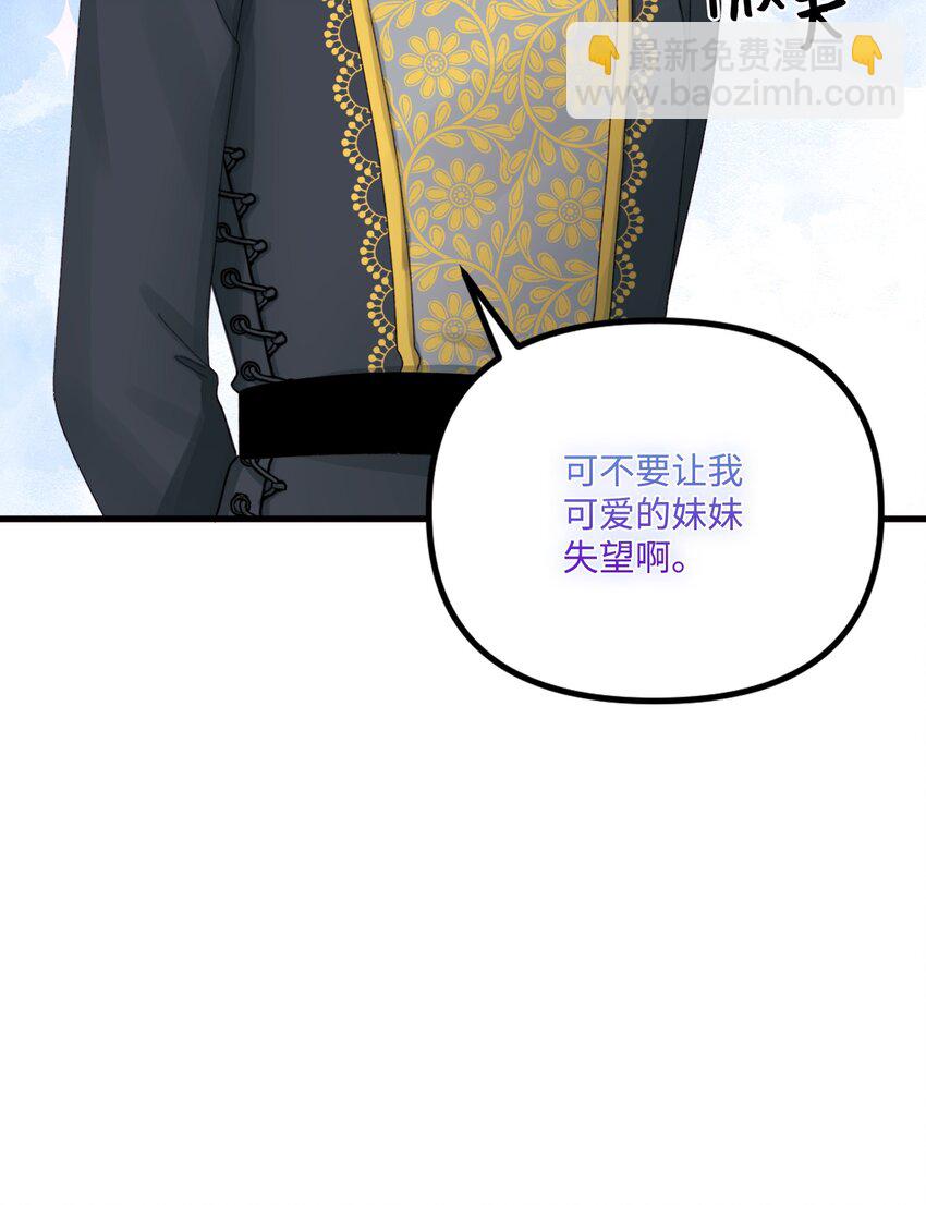 65 教主(1/2)-第67话