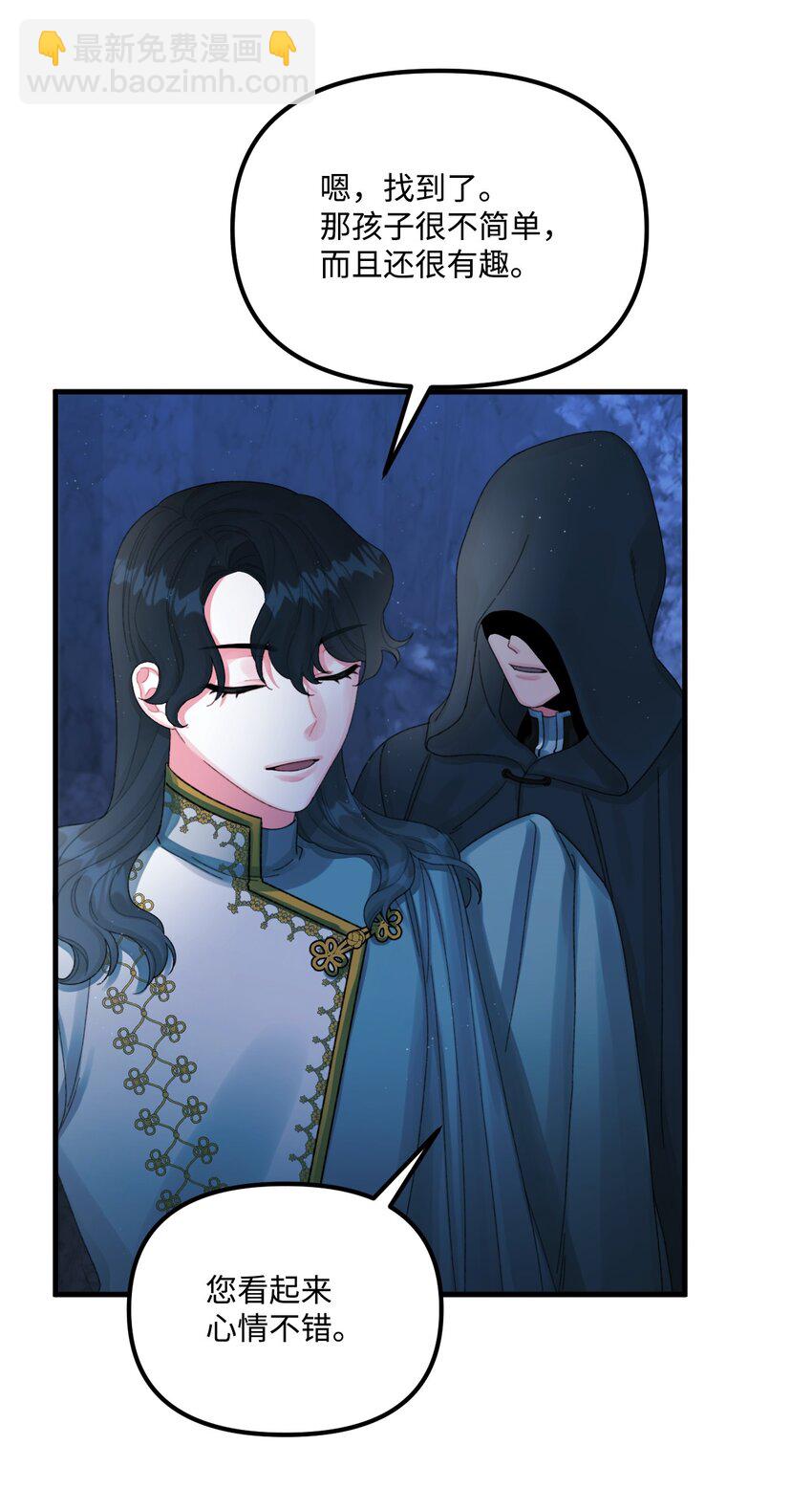 65 教主(1/2)-第67话