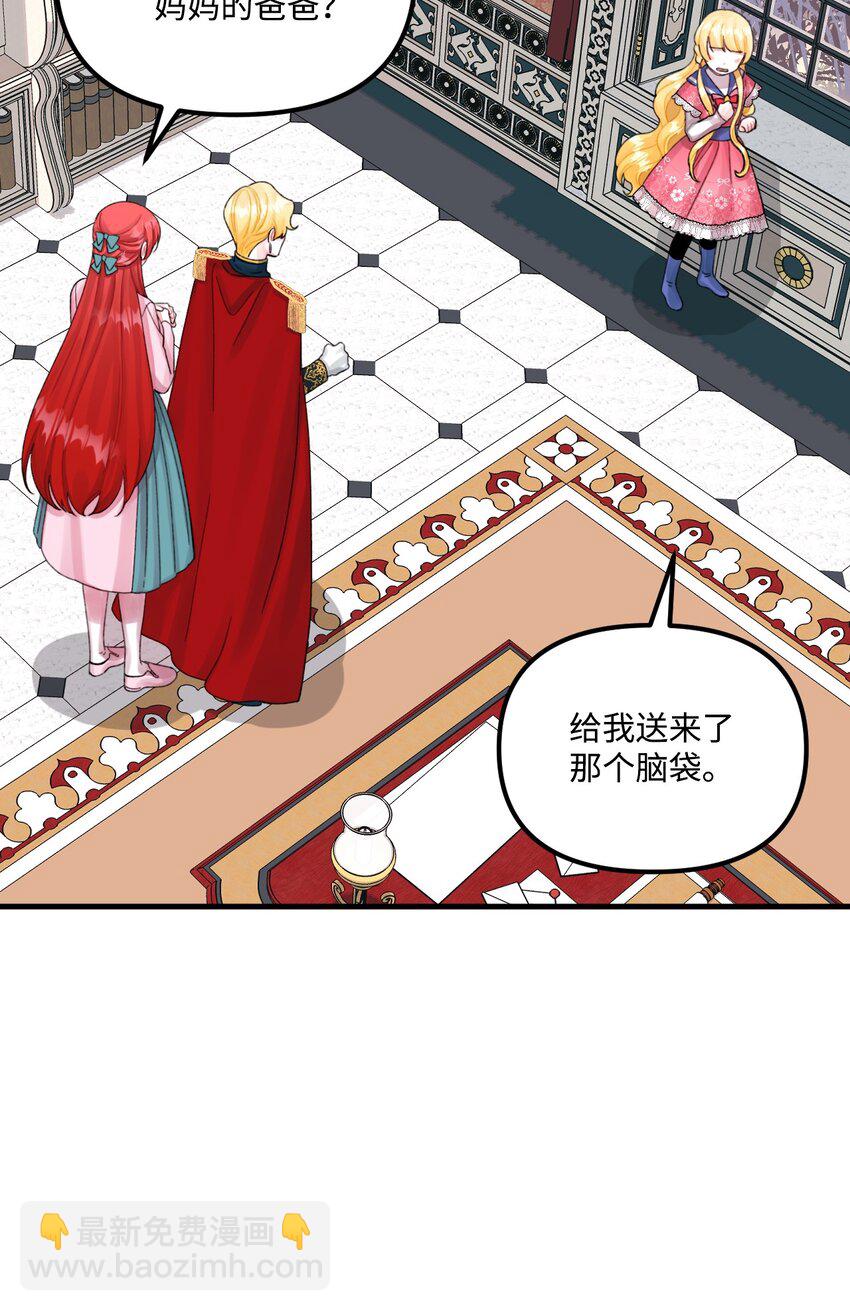 67 月亮要带走我(1/2)-第69话