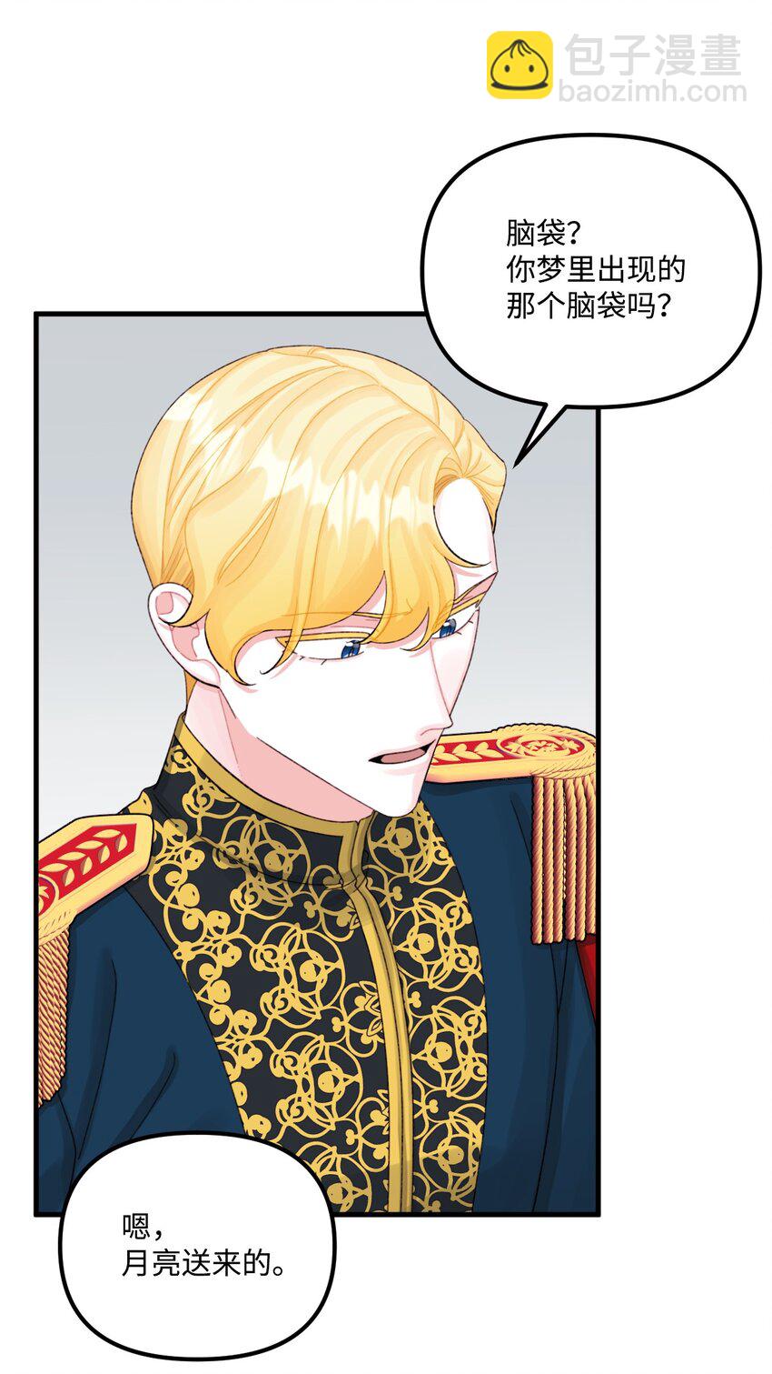 67 月亮要带走我(1/2)-第69话