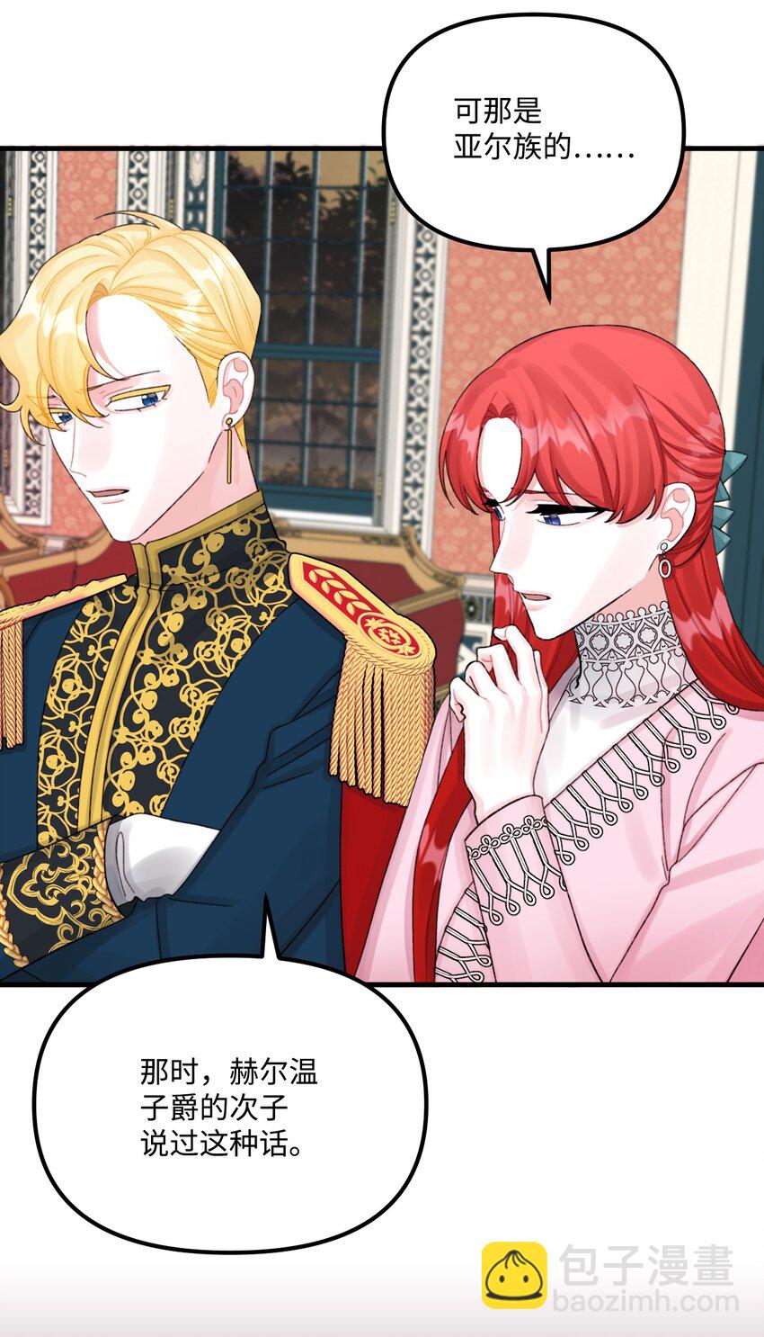 67 月亮要带走我(1/2)-第69话