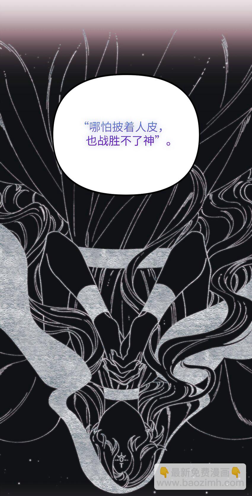 67 月亮要带走我(1/2)-第69话