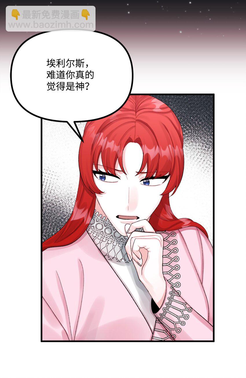 67 月亮要带走我(1/2)-第69话