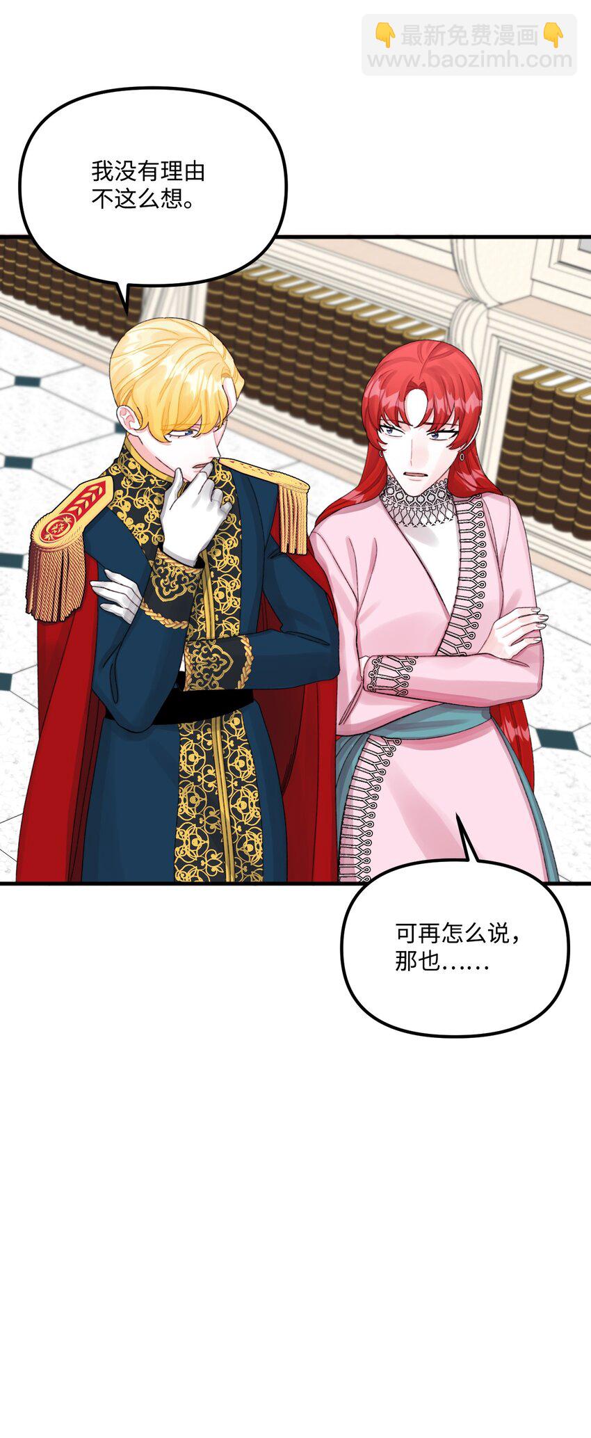 67 月亮要带走我(1/2)-第69话