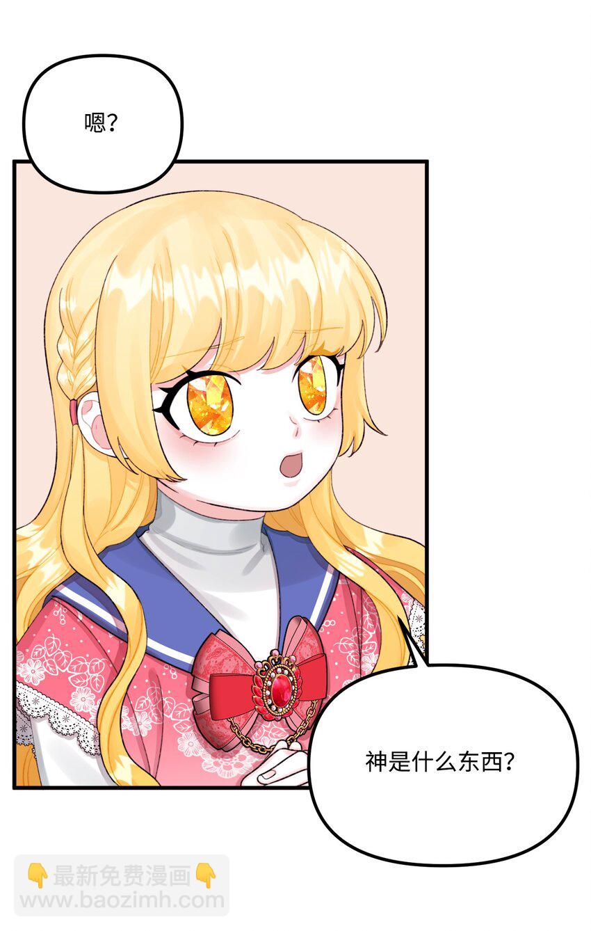 67 月亮要带走我(1/2)-第69话