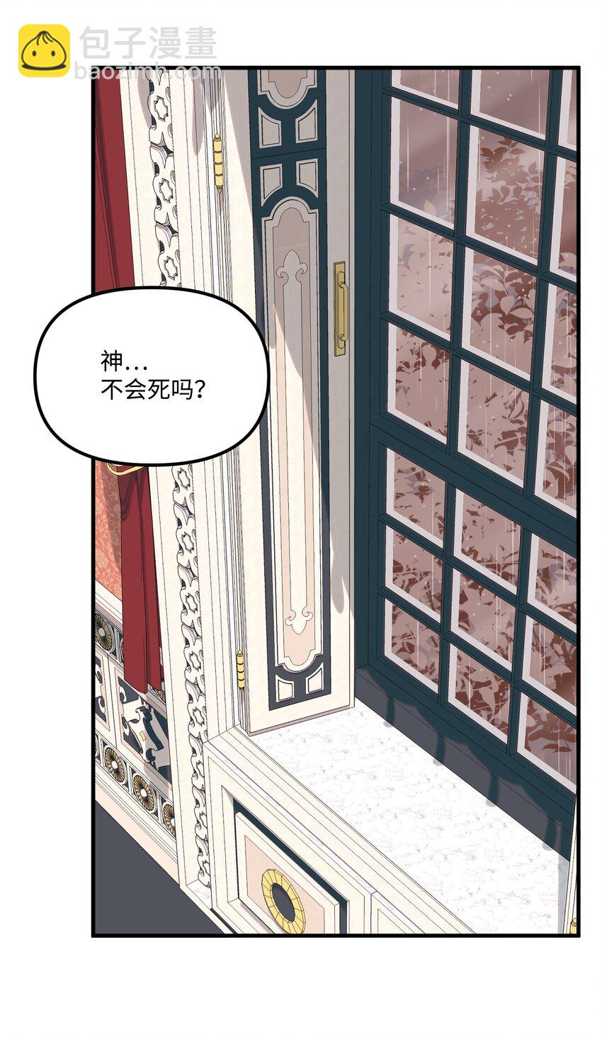 67 月亮要带走我(1/2)-第69话