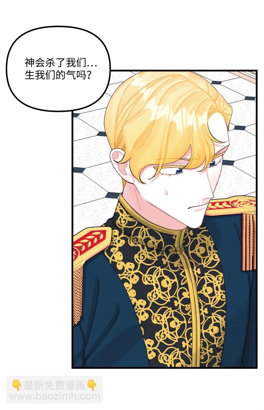 67 月亮要带走我(1/2)-第69话