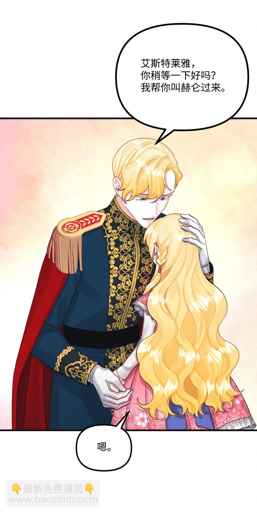 67 月亮要带走我(1/2)-第69话