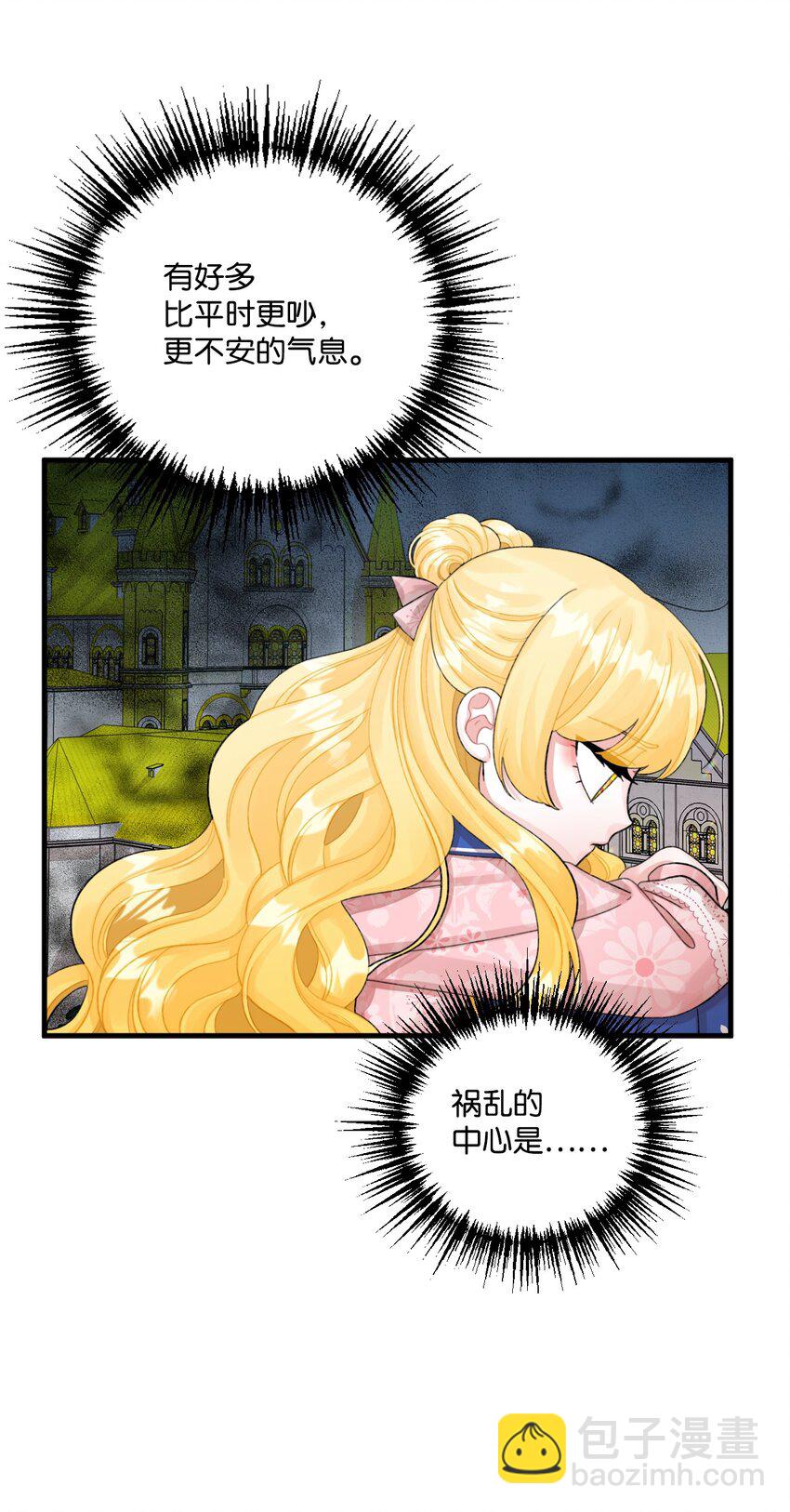 67 月亮要带走我(1/2)-第69话