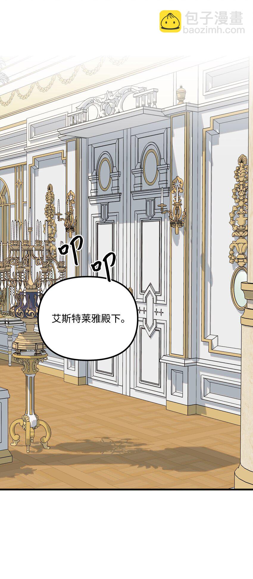 67 月亮要带走我(1/2)-第69话