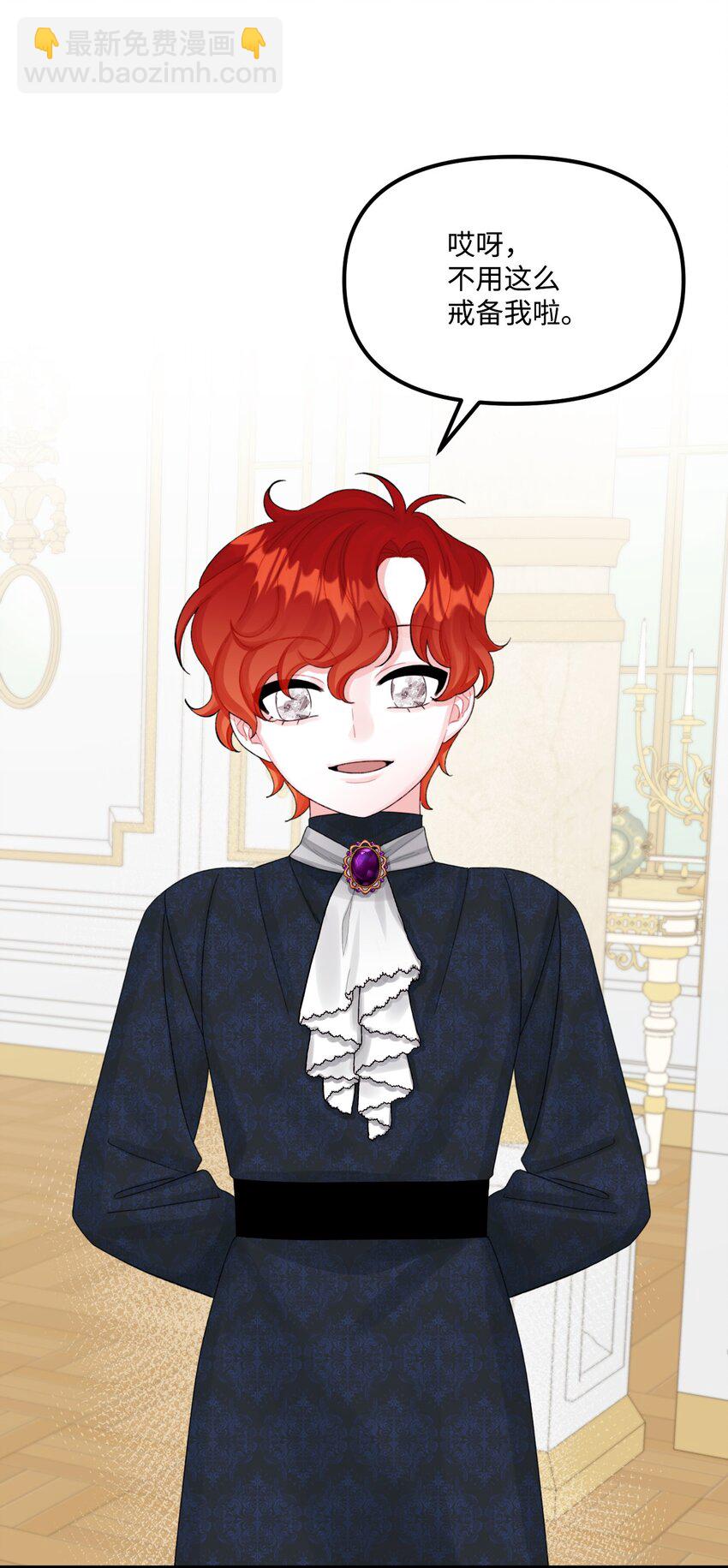 67 月亮要带走我(1/2)-第69话