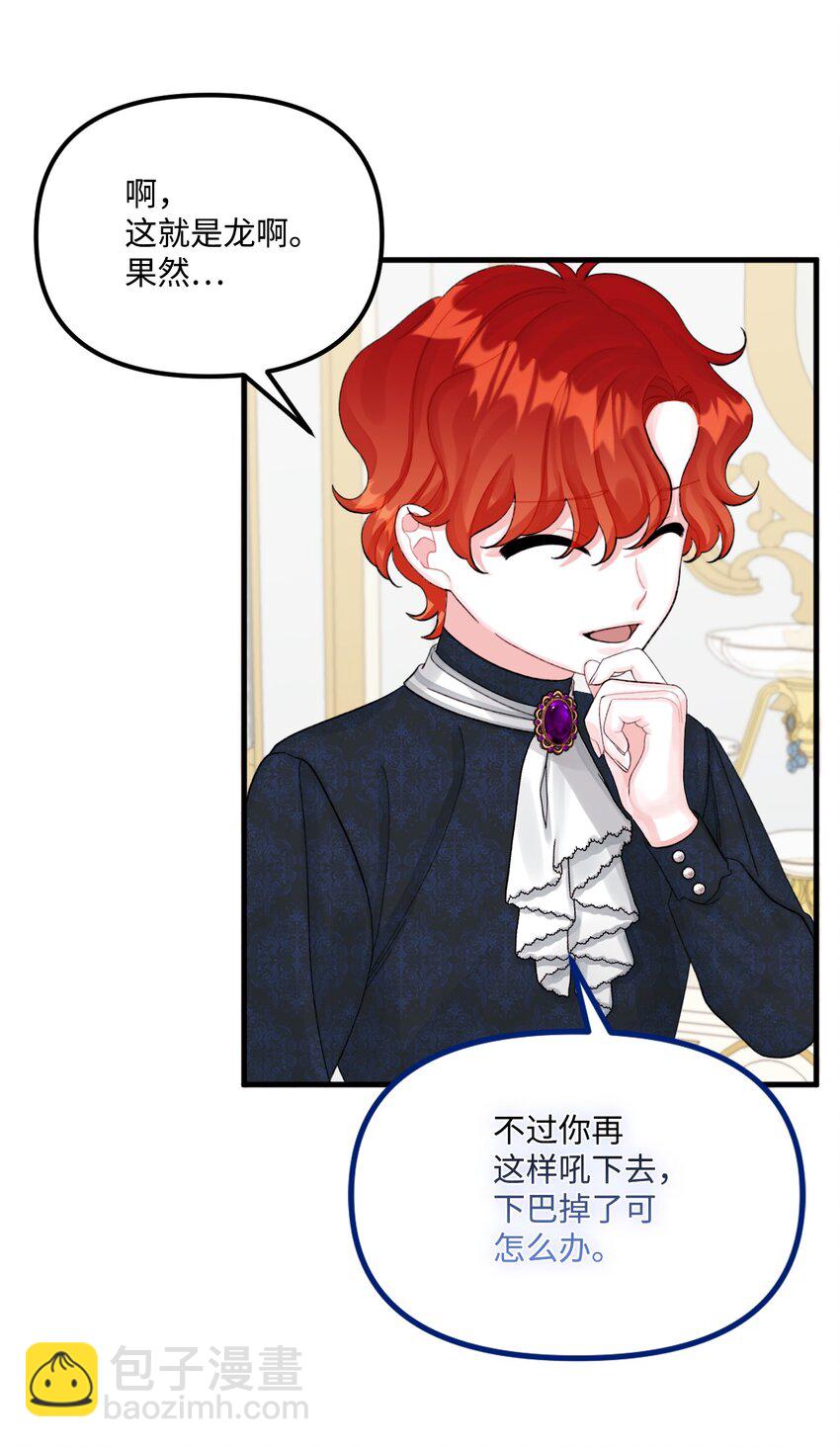 67 月亮要带走我(1/2)-第69话