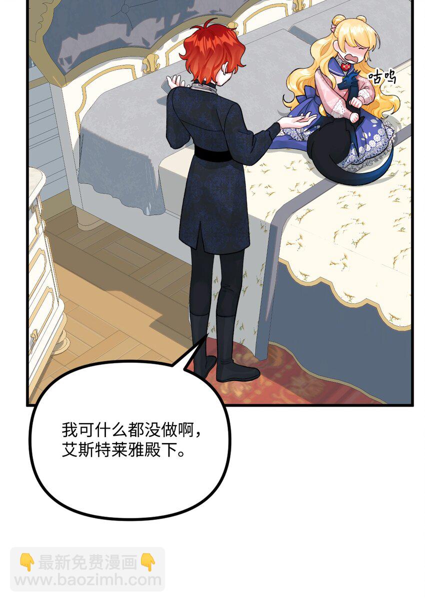 67 月亮要带走我(1/2)-第69话