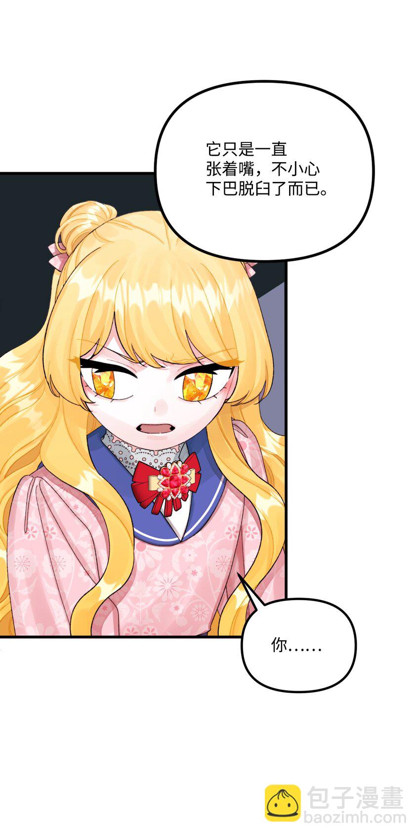 67 月亮要带走我(1/2)-第69话