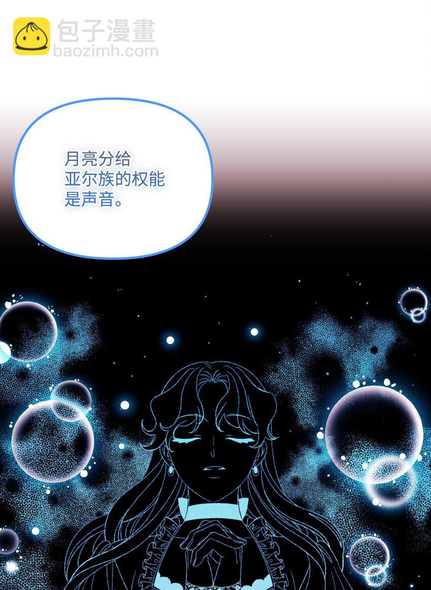 67 月亮要带走我(1/2)-第69话