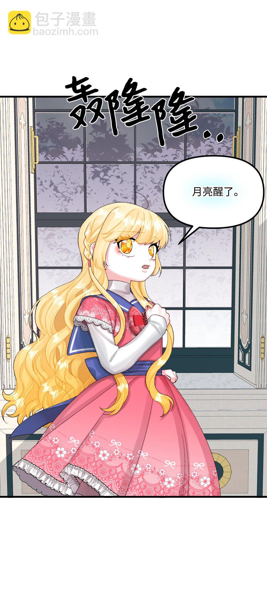 67 月亮要带走我(1/2)-第69话