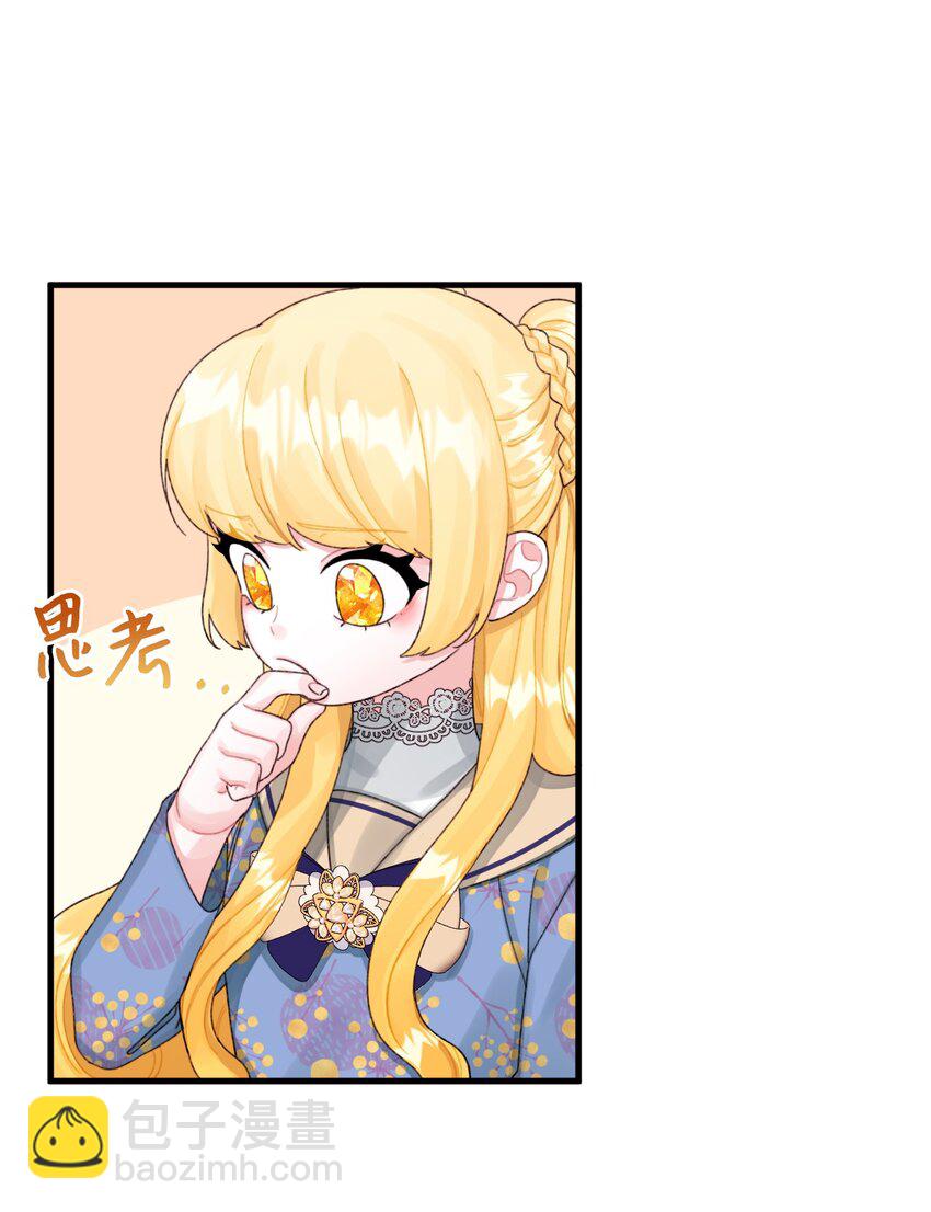 69 琥珀的使命(1/2)-第71话