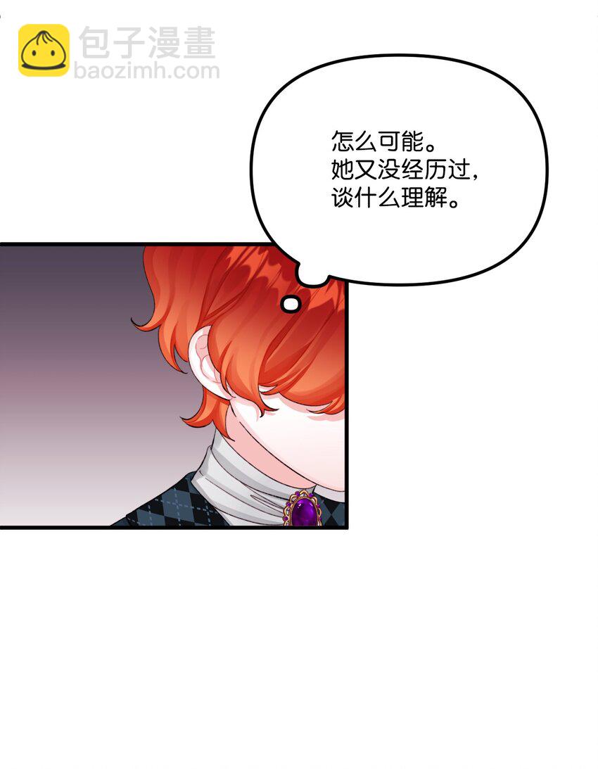 69 琥珀的使命(1/2)-第71话