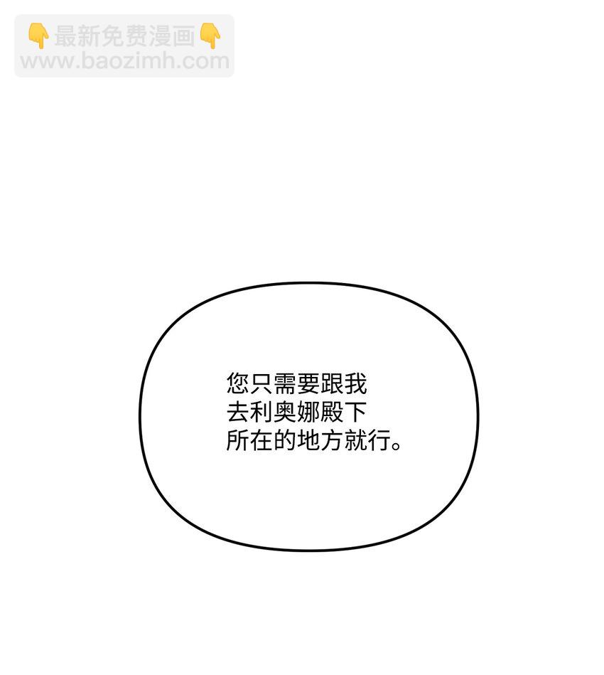 69 琥珀的使命(1/2)-第71话