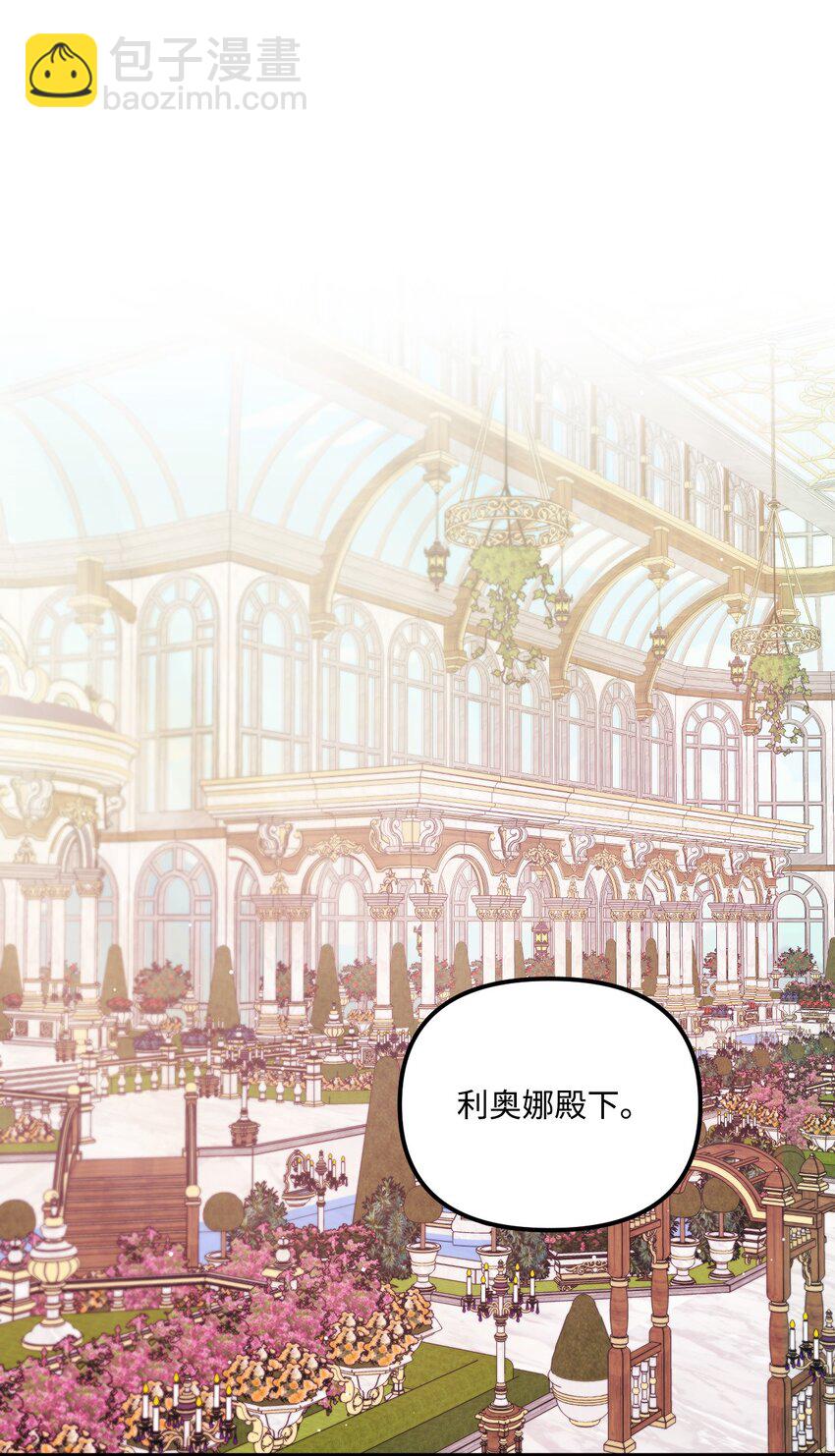 69 琥珀的使命(1/2)-第71话