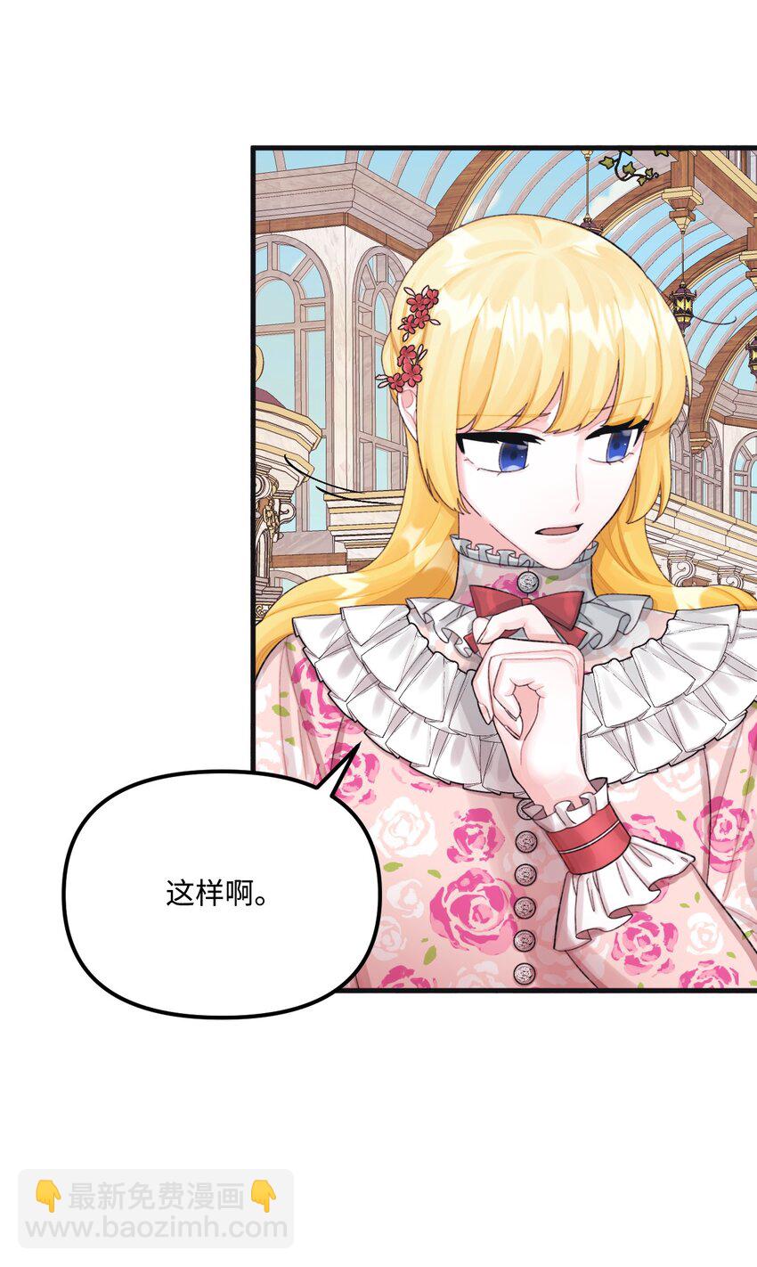 69 琥珀的使命(1/2)-第71话